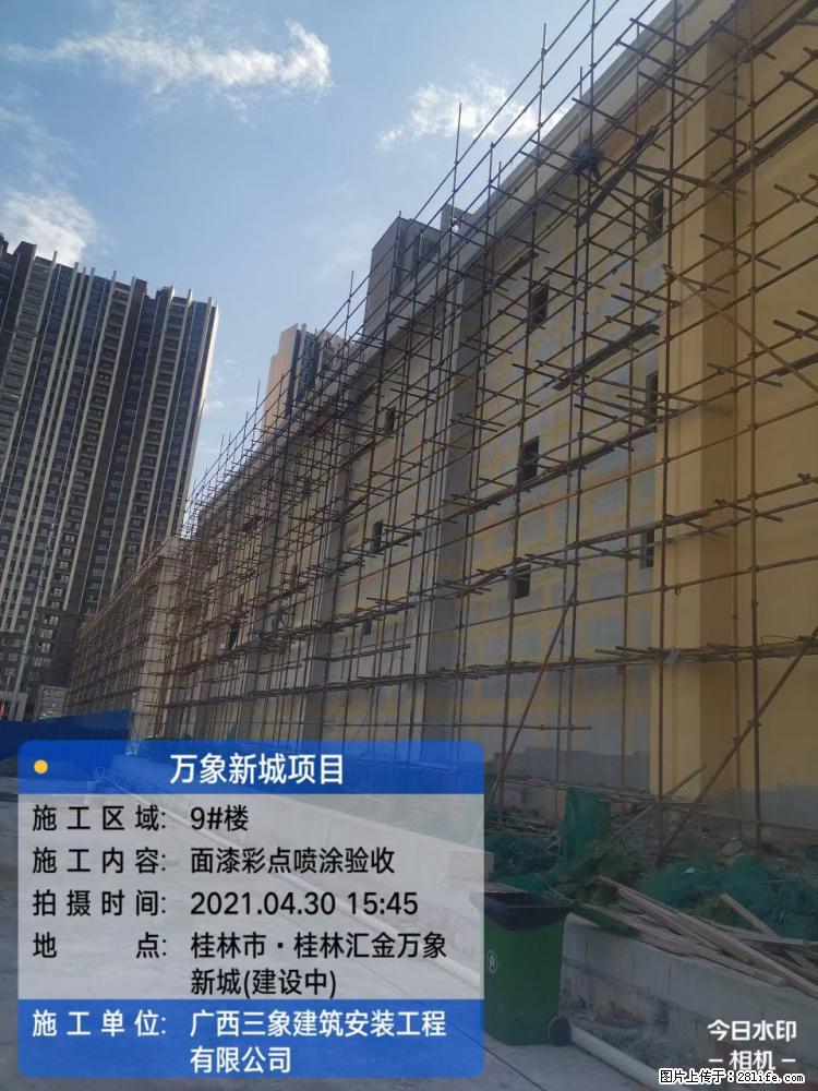 【广西三象建筑安装工程有限公司】万象新城项目 - 家居生活 - 哈密生活社区 - 哈密28生活网 hami.28life.net