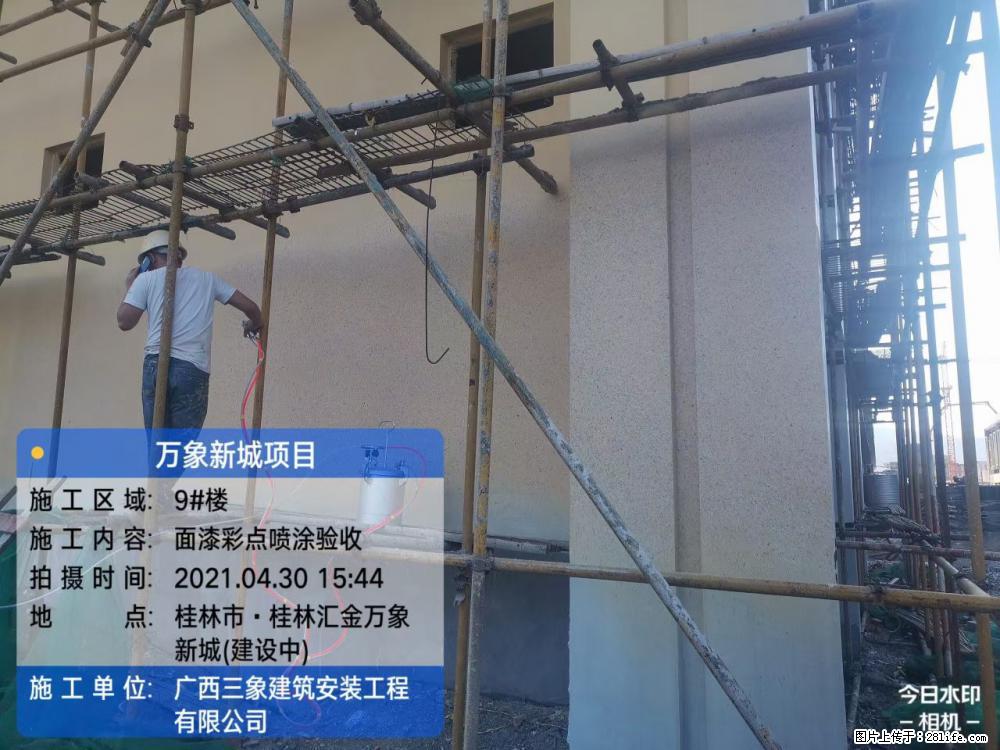 【广西三象建筑安装工程有限公司】万象新城项目 - 家居生活 - 哈密生活社区 - 哈密28生活网 hami.28life.net