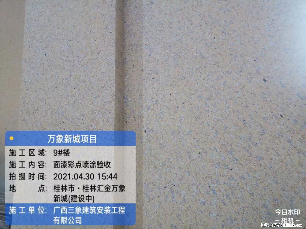 【广西三象建筑安装工程有限公司】万象新城项目 - 家居生活 - 哈密生活社区 - 哈密28生活网 hami.28life.net