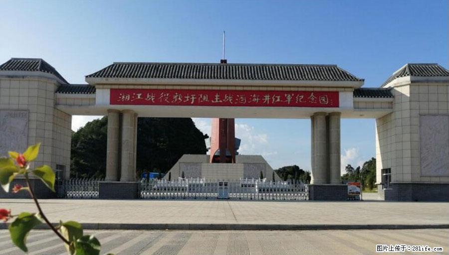 湘江战役新圩阻击战酒海井红军纪念园 - 游山玩水 - 哈密生活社区 - 哈密28生活网 hami.28life.net