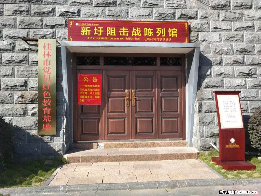 湘江战役新圩阻击战酒海井红军纪念园 - 游山玩水 - 哈密生活社区 - 哈密28生活网 hami.28life.net