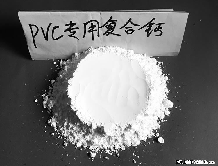 【桂林三鑫新型材料】电线电缆专用复合钙 超细改性碳酸钙 - 其他广告 - 广告专区 - 哈密分类信息 - 哈密28生活网 hami.28life.net