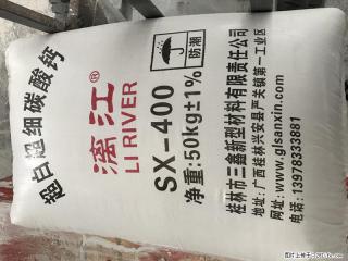 【桂林三鑫新型材料】400目重质碳酸钙 方解石粉重钙粉 - 哈密28生活网 hami.28life.net