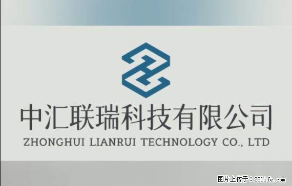 【贵州中汇联瑞科技有限公司】 专业做班班通、校园广播、校园监控、校园门禁道闸、学校大礼堂等 - 新手上路 - 哈密生活社区 - 哈密28生活网 hami.28life.net