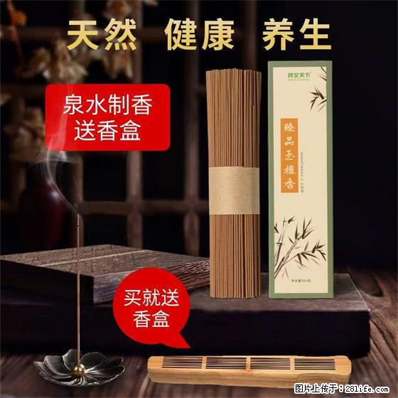 民艾天下天然线香家用室内檀香香薰 - 各类家具 - 居家生活 - 哈密分类信息 - 哈密28生活网 hami.28life.net