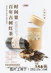 时间果百年古树2025年春红茶 - 购物交流 - 哈密生活社区 - 哈密28生活网 hami.28life.net