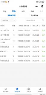 免费的库存管理小程序，欢迎使用 - 哈密28生活网 hami.28life.net