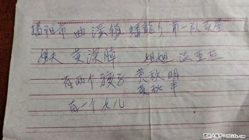 兴宁市石马镇的温锡泉寻找揭阳市曲奚镇蟠龙乡第一队黄屋的姐姐温亚桂 - 来贴图吧 - 哈密生活社区 - 哈密28生活网 hami.28life.net