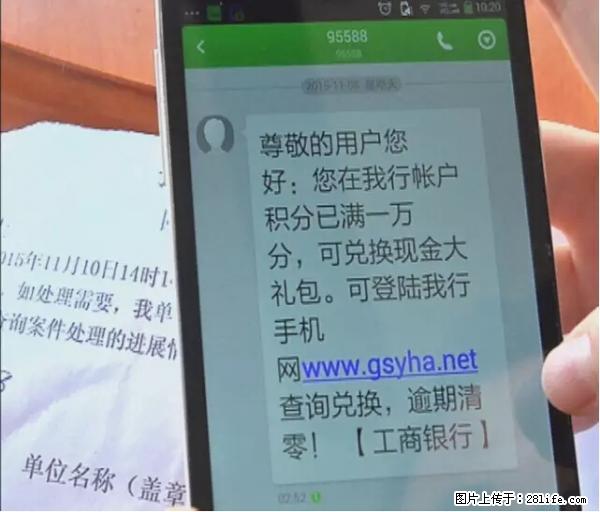 年底，这些消息柳州人千万别信！否则，这一年白干... - 哈密生活资讯 - 哈密28生活网 hami.28life.net