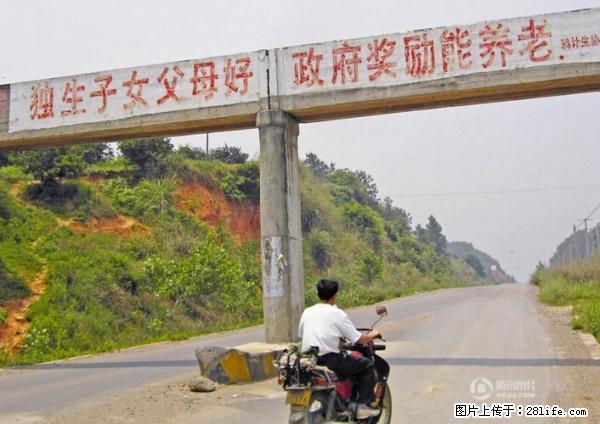 全面两孩政策计划明年元旦起实施 夫妻可延长生育假 - 哈密生活资讯 - 哈密28生活网 hami.28life.net