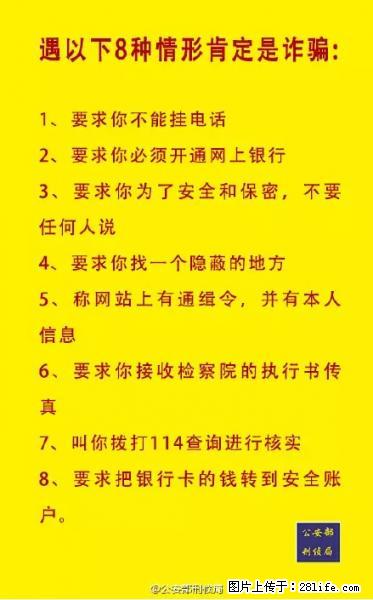 公安部紧急通知：收到这种短信千万别回，后果不堪设想！ - 哈密生活资讯 - 哈密28生活网 hami.28life.net
