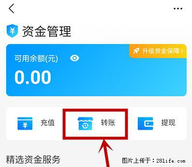 支付宝商家如何取消无意中设置的“发钱提醒”功能？ - 哈密生活资讯 - 哈密28生活网 hami.28life.net
