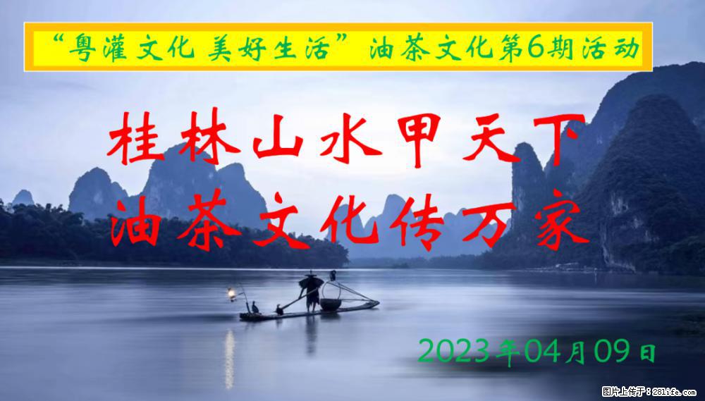 “粤灌文化 美好生活”油茶文化主题活动在广东深圳成功举办 - 哈密生活资讯 - 哈密28生活网 hami.28life.net