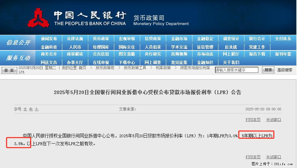 重磅！降息！桂林房贷利率3.0% - 哈密生活资讯 - 哈密28生活网 hami.28life.net