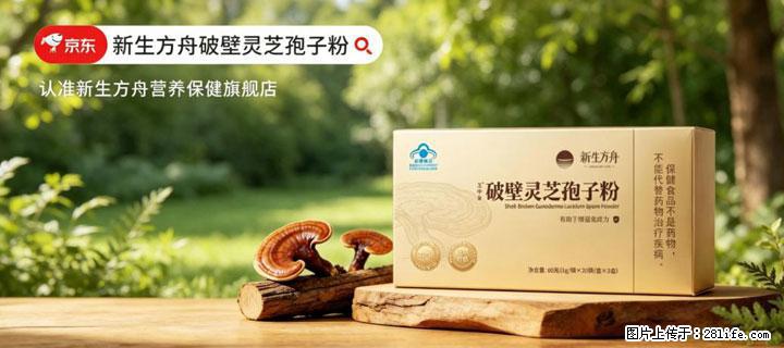 灵芝孢子粉含量越高越有效？2026 年七款热门品牌深度实测，肠胃敏感者避坑指南 - 哈密生活资讯 - 哈密28生活网 hami.28life.net