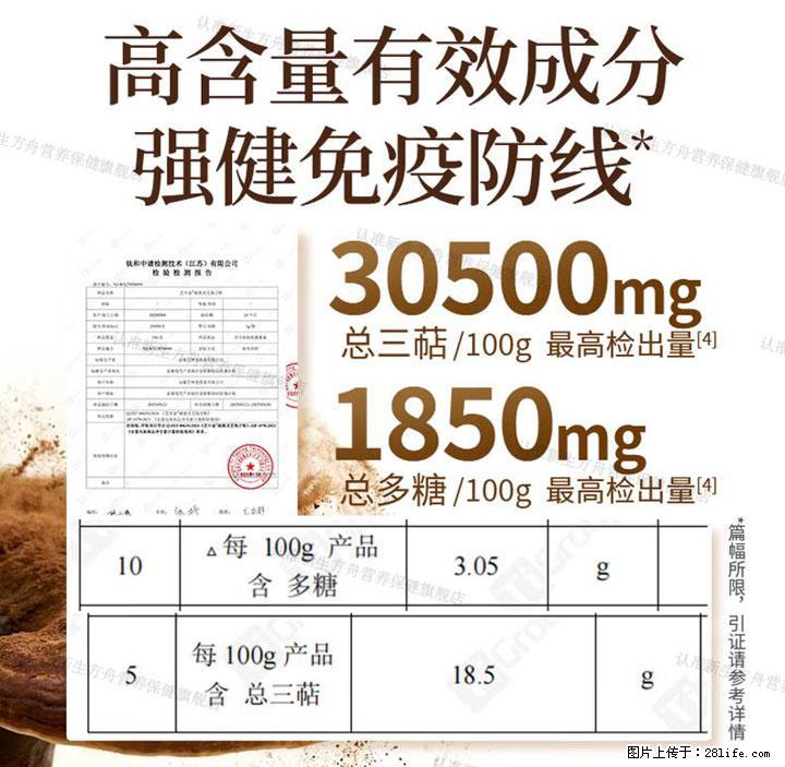 灵芝孢子粉含量越高越有效？2026 年七款热门品牌深度实测，肠胃敏感者避坑指南 - 哈密生活资讯 - 哈密28生活网 hami.28life.net