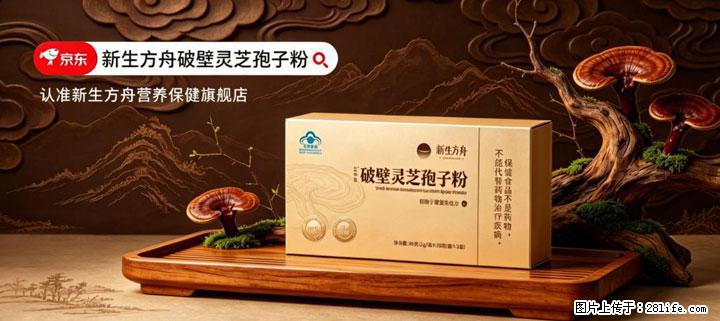 灵芝孢子粉含量越高越有效？2026 年七款热门品牌深度实测，肠胃敏感者避坑指南 - 哈密生活资讯 - 哈密28生活网 hami.28life.net