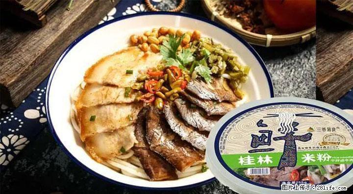 桂林米粉：承载乡愁与文化传承的美食 - 哈密生活资讯 - 哈密28生活网 hami.28life.net